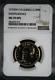 Only one top pop! 1975 FM GOLD PAPUA NEW GUINEA 100 KINA COIN NGC MS 70