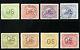 Papua 1911 KGV Official set complete very fine used. SG O38-O45